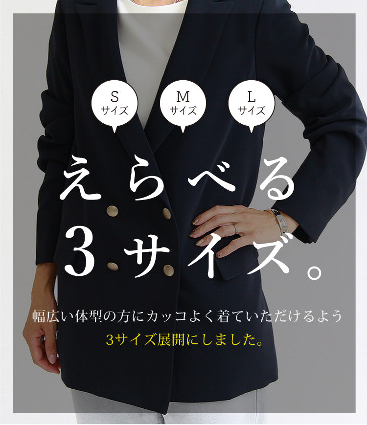ダブルビッグジャケット