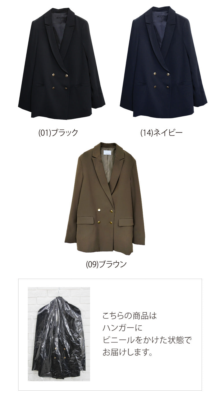 ダブルビッグジャケット