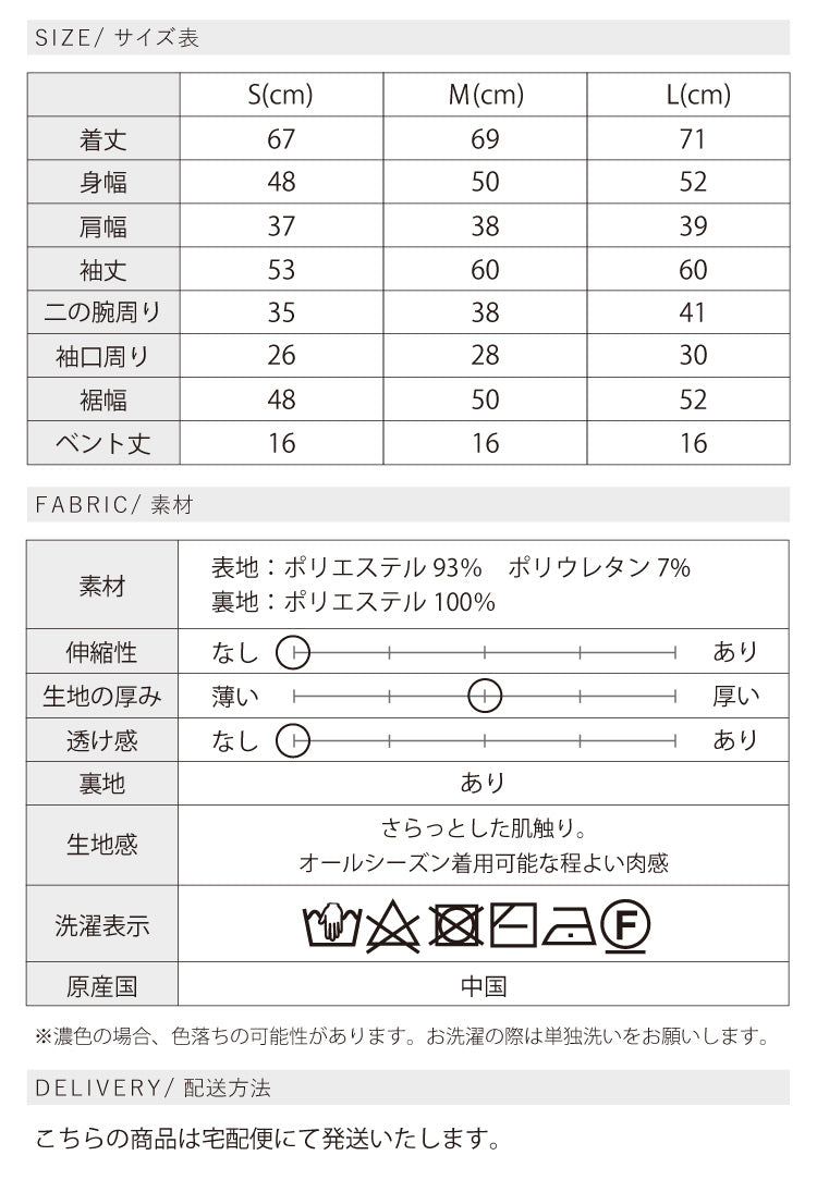 ダブルビッグジャケット