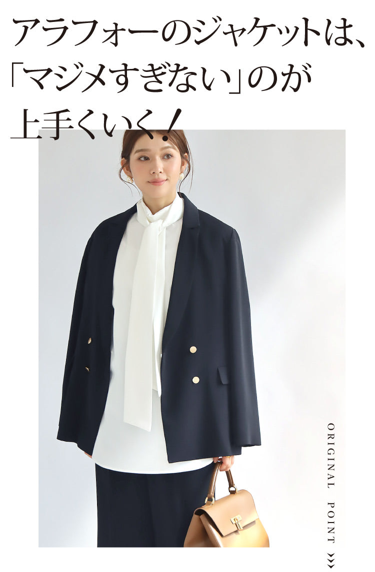ダブルビッグジャケット