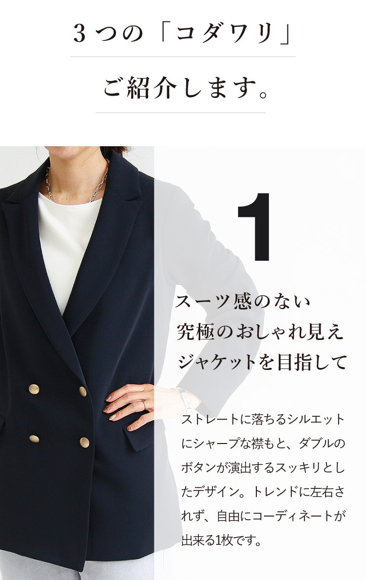 ダブルビッグジャケット