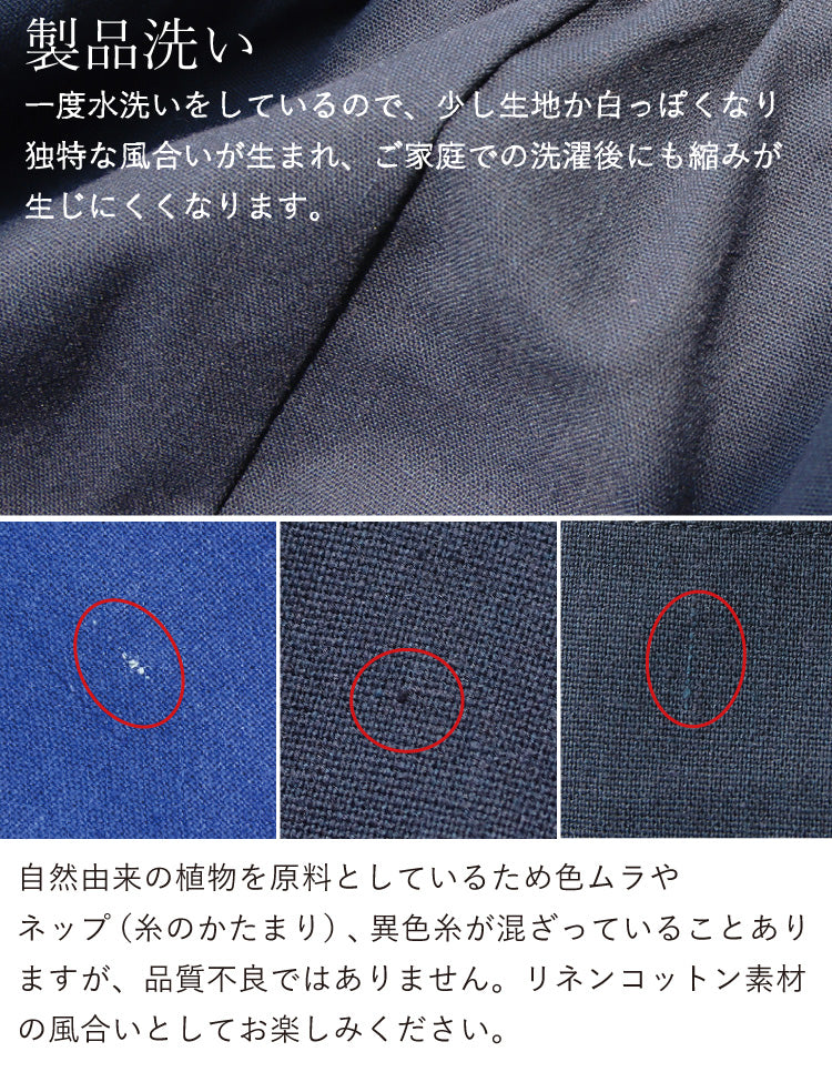 リネンイージーパンツ