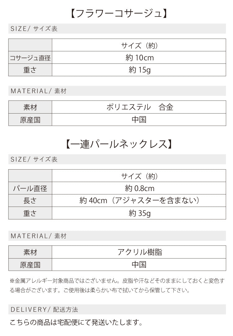 ママのフォーマルコーディネイト4点セット