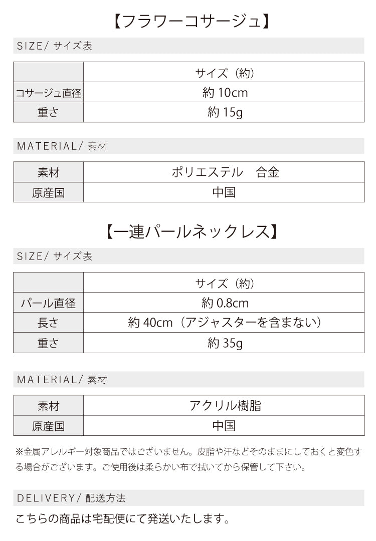 ママのフォーマルコーディネート4点セット