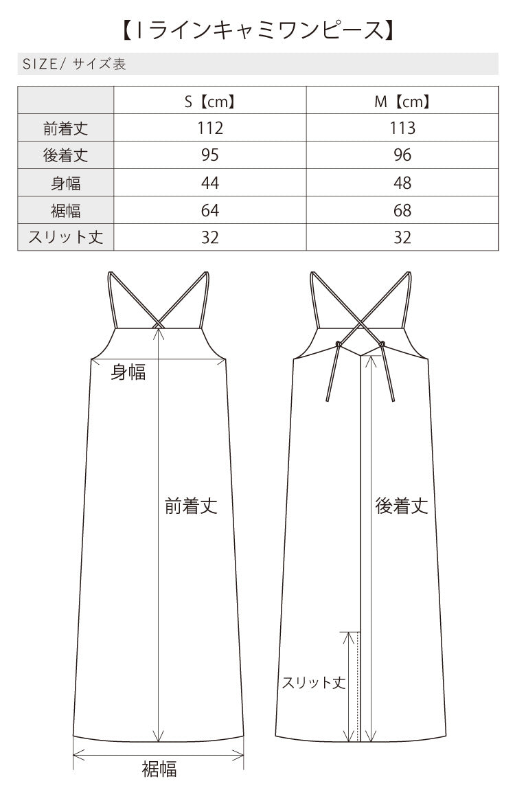 毎日のコーデに頼れる キャミワンピースコーデ2点セット