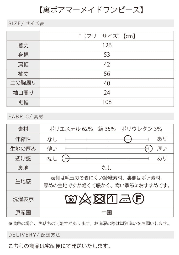 MA-1×裏ボアマーメイドワンピースコーデ2点セット