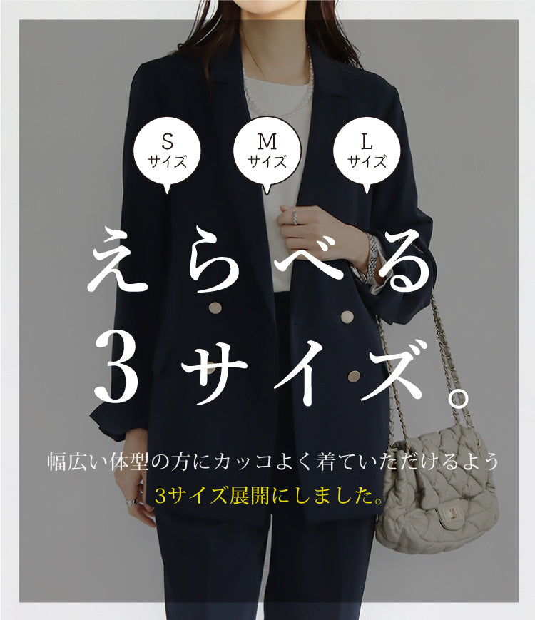ダブルジャケット×テーパードパンツスーツ
