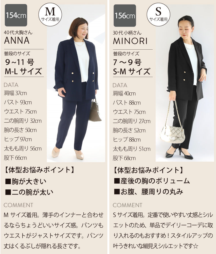 ダブルジャケット×テーパードパンツスーツ