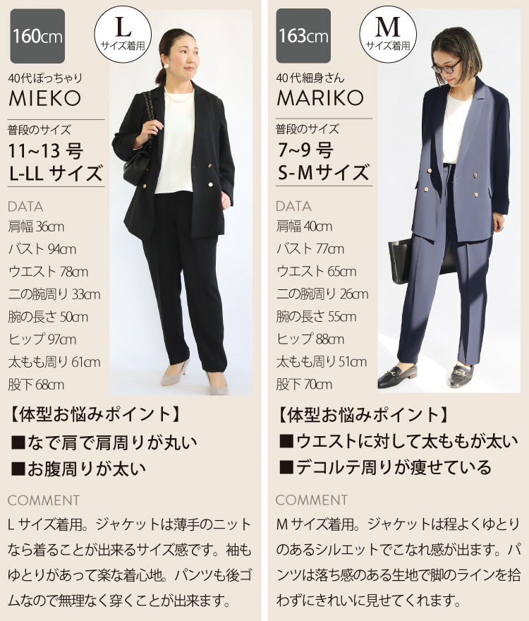 ダブルジャケット×テーパードパンツスーツ