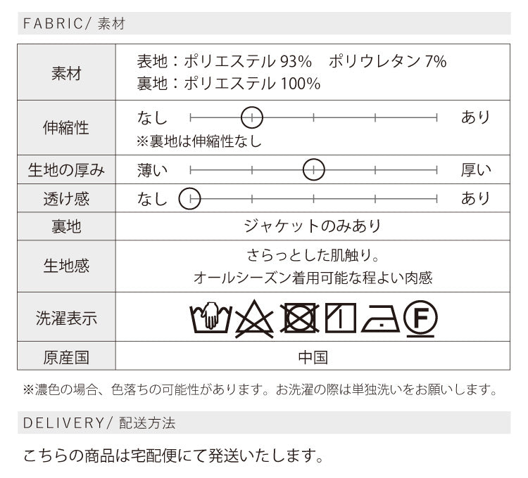 ダブルジャケット×テーパードパンツスーツ