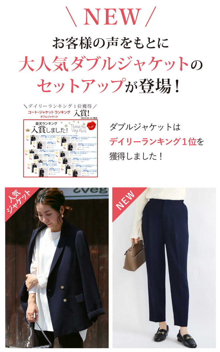 ダブルジャケット×テーパードパンツスーツ