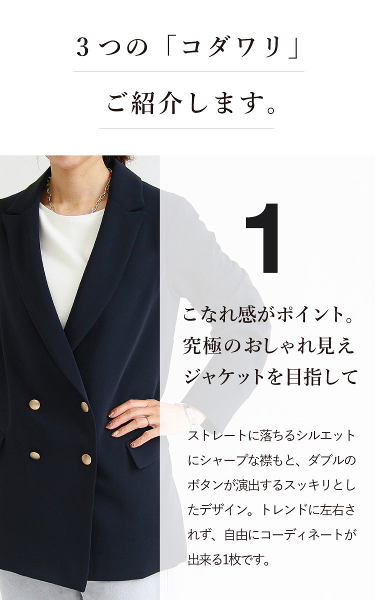 ダブルジャケット×テーパードパンツスーツ