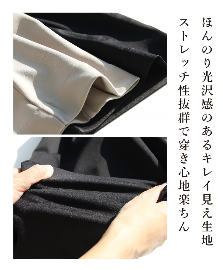 お仕事・学校行事にも使えるコーデ2点セット