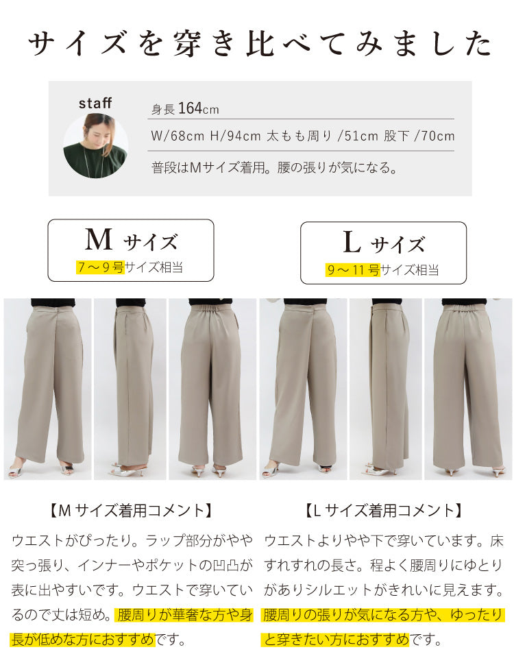 お仕事・学校行事にも使えるコーデ2点セット