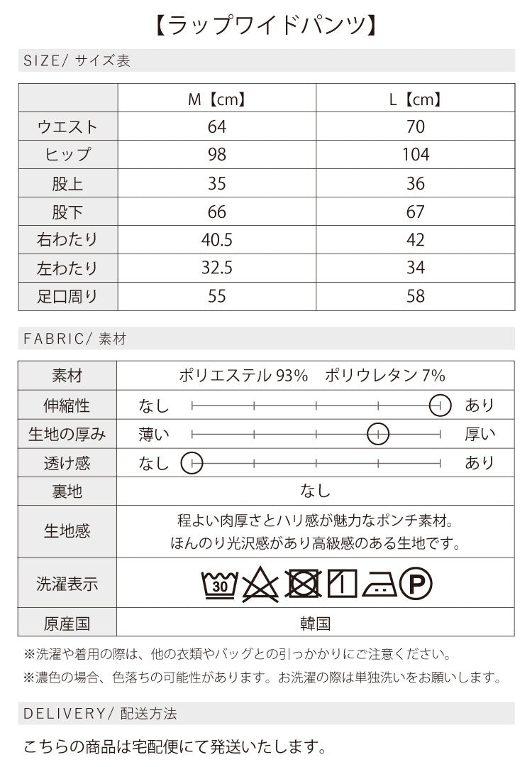 お仕事・学校行事にも使えるコーデ2点セット