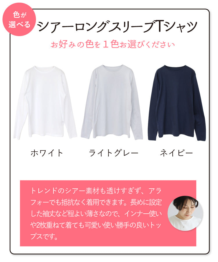 お仕事・学校行事にも使えるコーデ2点セット