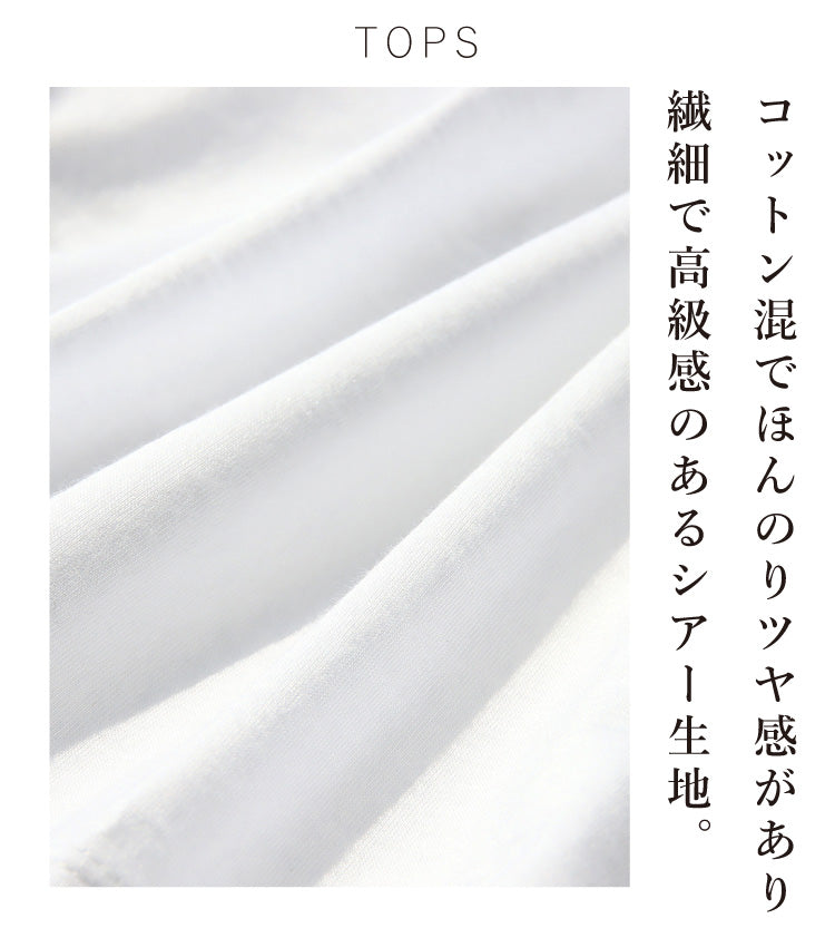 お仕事・学校行事にも使えるコーデ2点セット