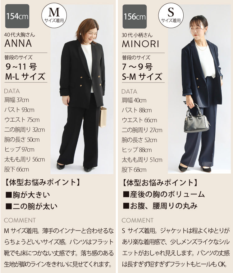 ダブルジャケット×ワイドパンツスーツ