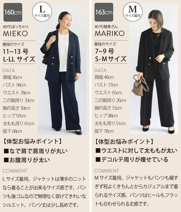ダブルジャケット×ワイドパンツスーツ