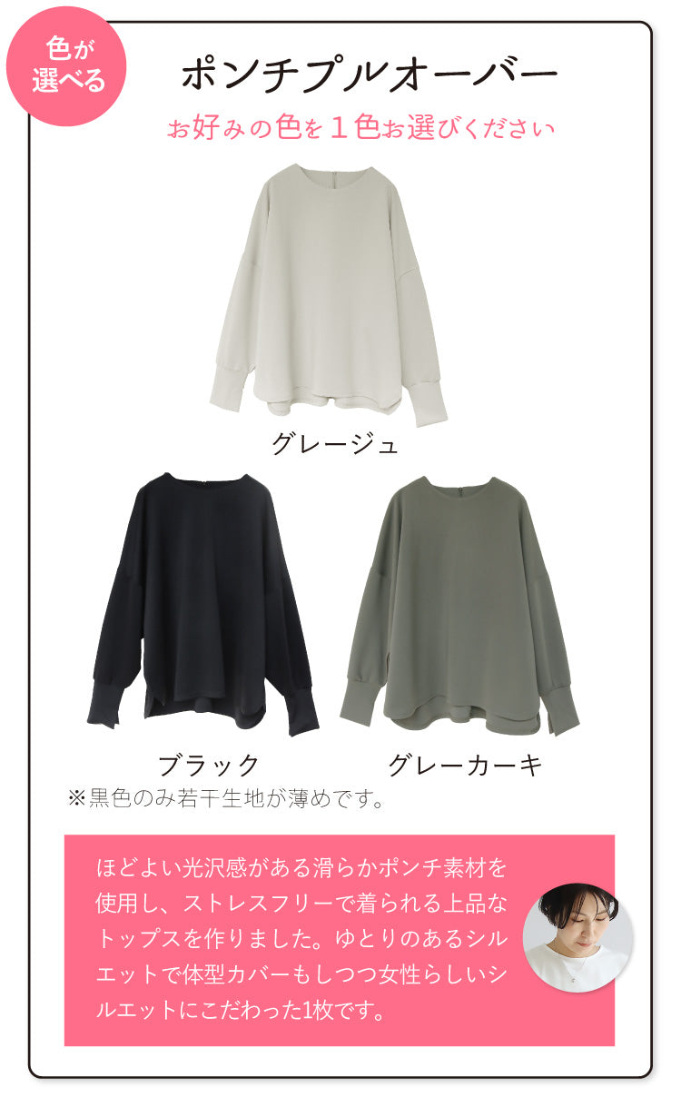 忙しいママに寄り添う好印象な上品コーデ2点セット