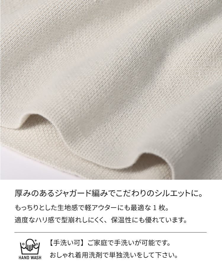 ニットジャケットアンサンブル