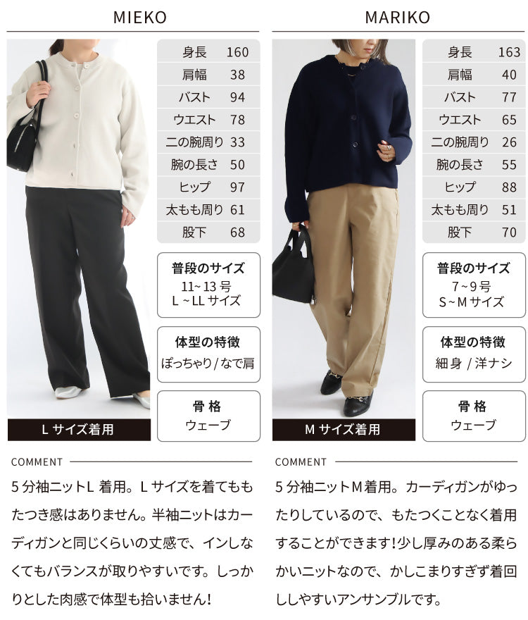 ニットジャケットアンサンブル