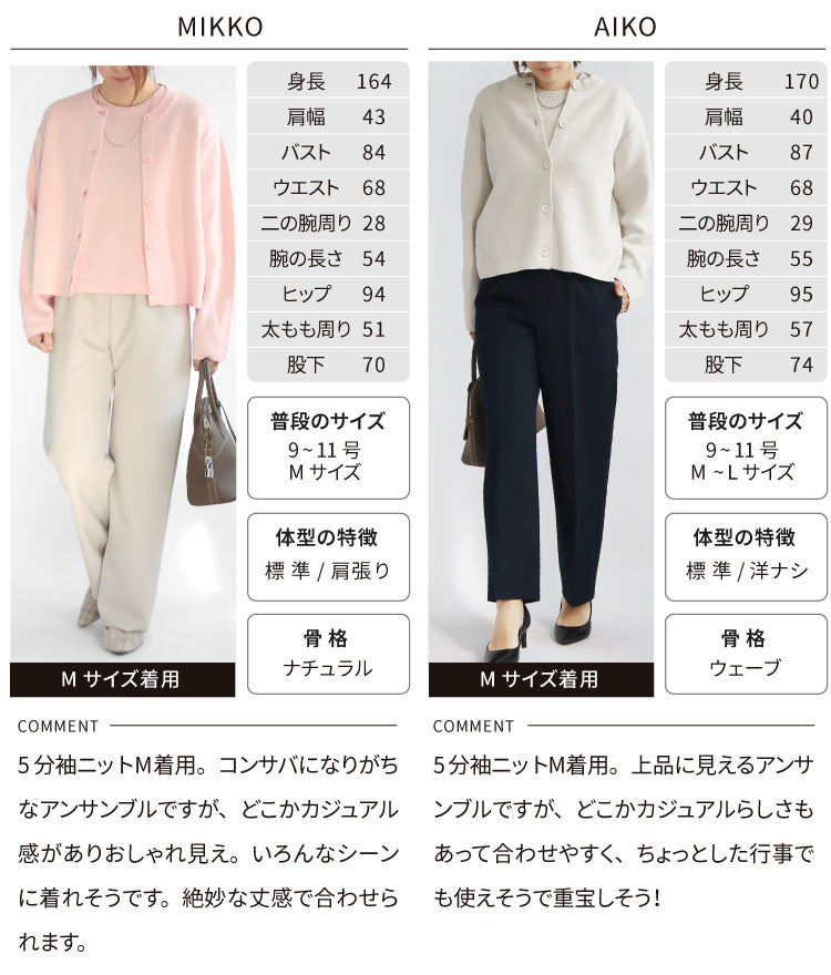 ニットジャケットアンサンブル