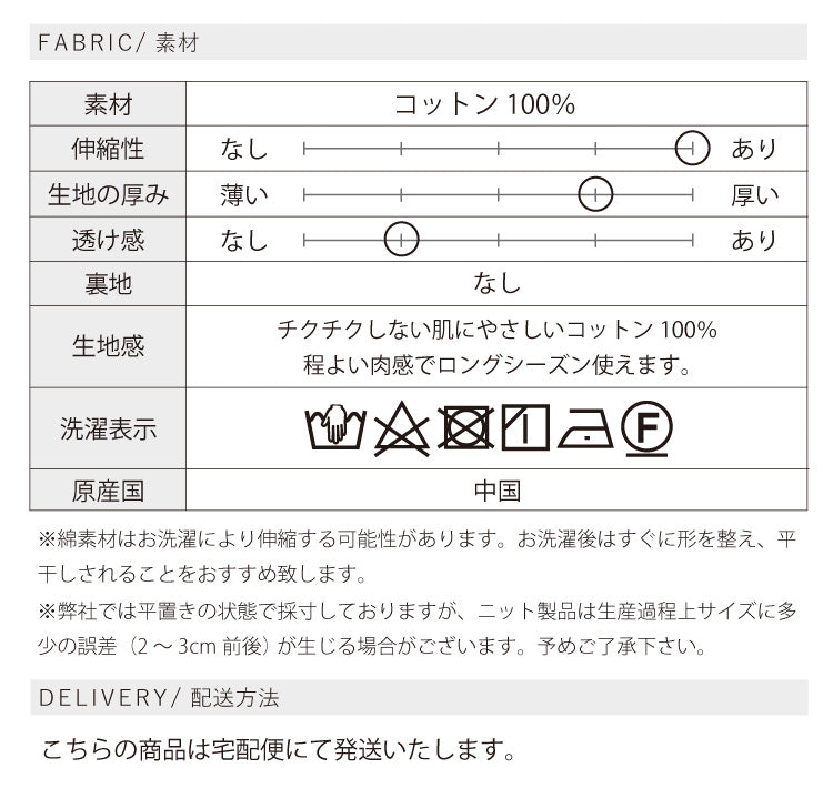 ニットジャケットアンサンブル