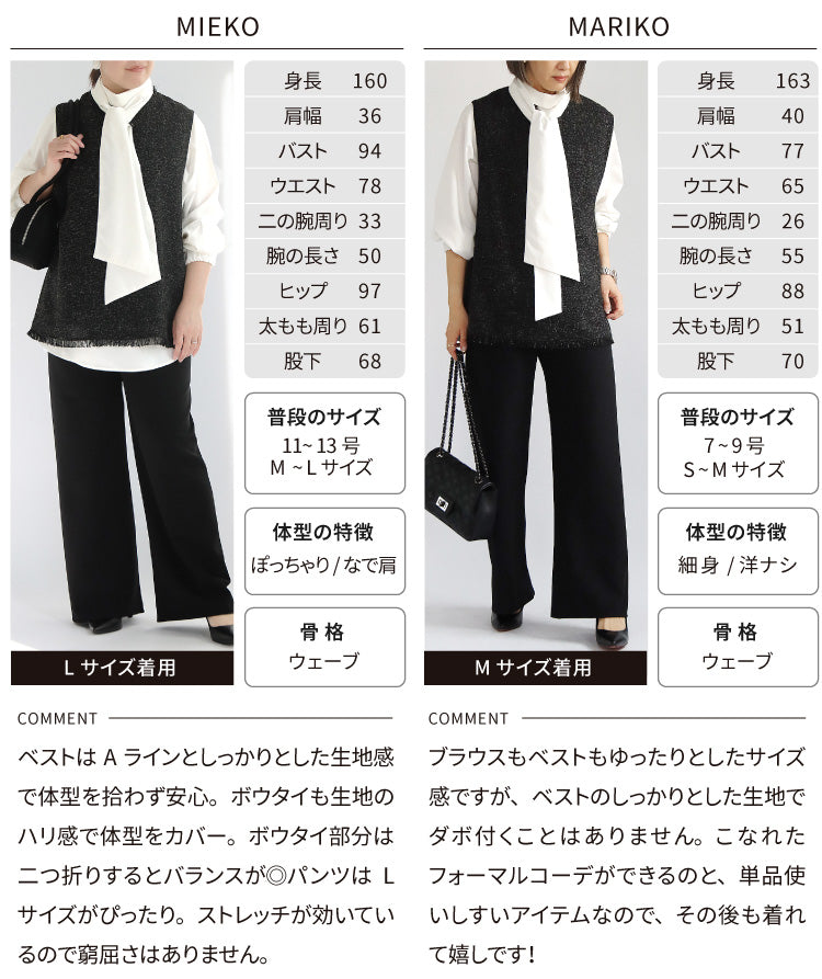 華やかこなれフォーマルコーデ3点セット