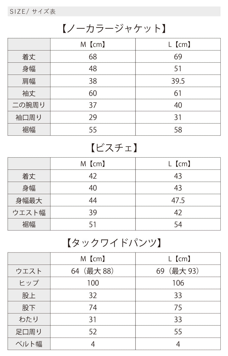 選べるハレの日フォーマルコーディネートセット