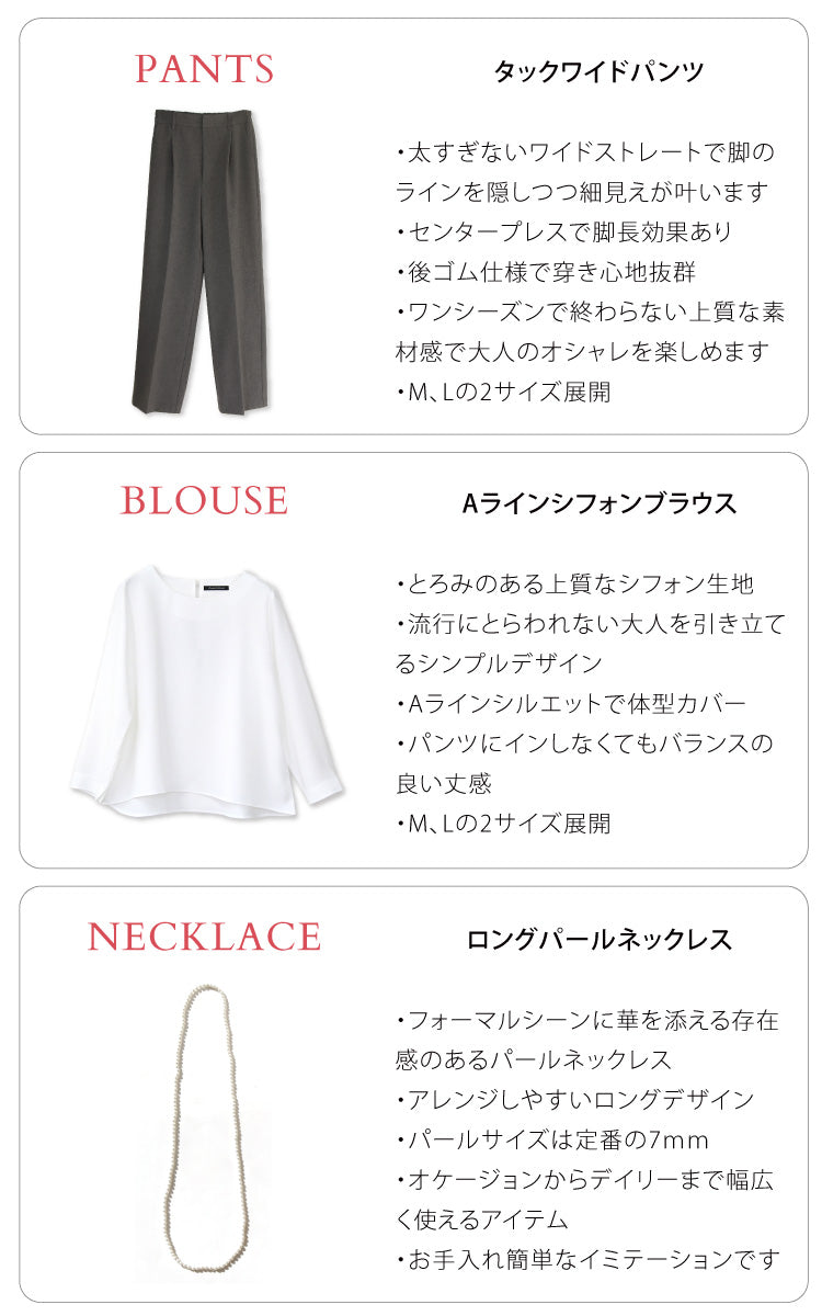 選べるハレの日フォーマルコーディネートセット
