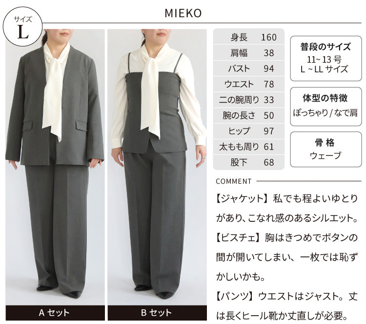 選べるハレの日フォーマルコーディネートセット