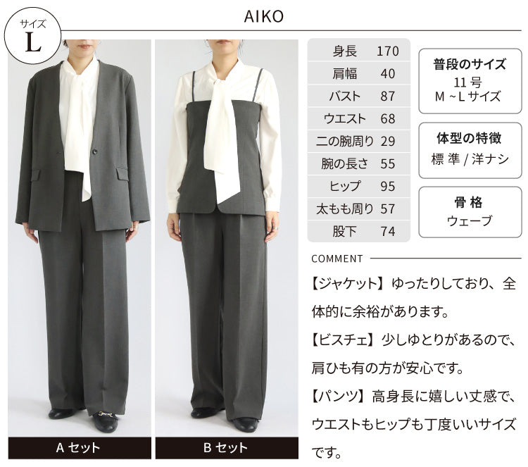 選べるハレの日フォーマルコーディネートセット