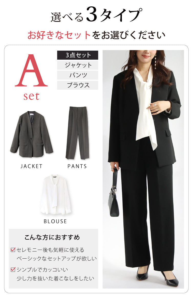 選べるハレの日フォーマルコーディネートセット