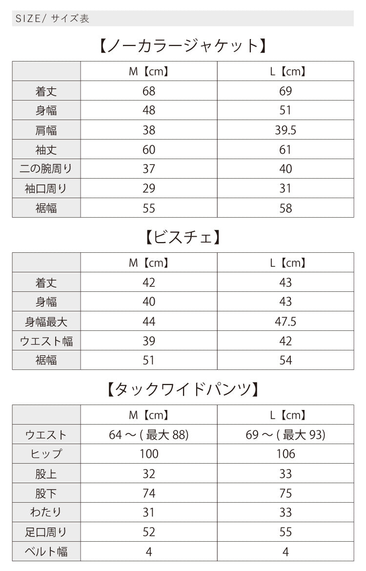 選べるハレの日フォーマルコーディネートセット