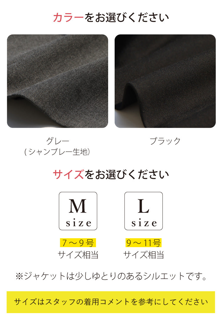 選べるハレの日フォーマルコーディネートセット