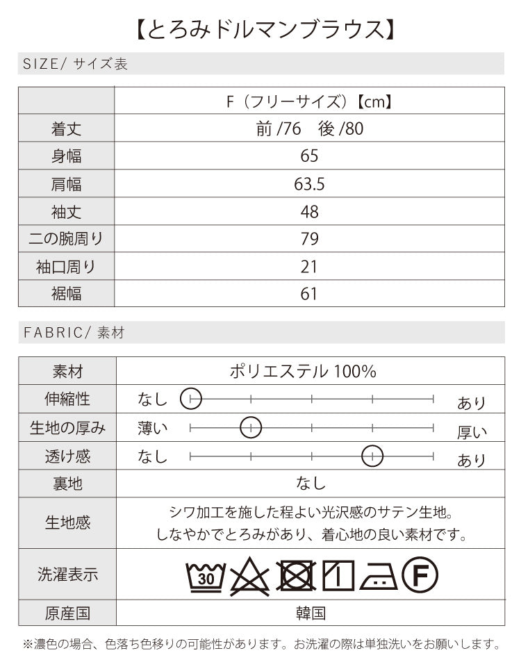 大人のとろみで魅せるお出かけブラウスコーデ2点セット