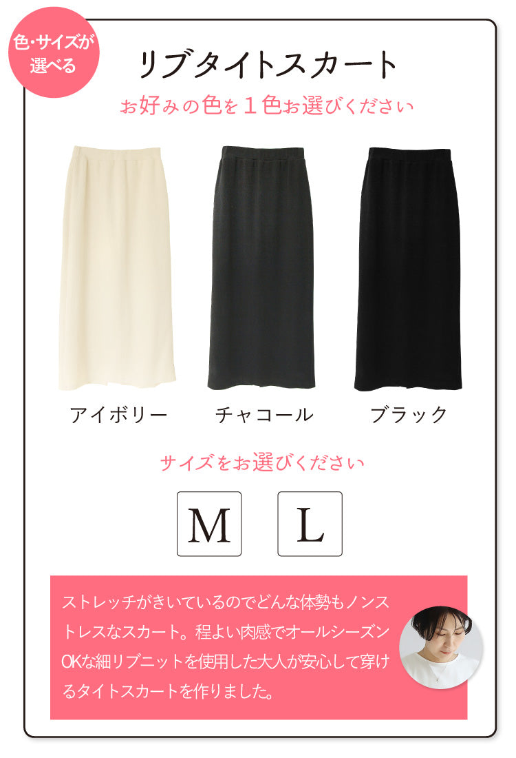 大人のとろみで魅せるお出かけブラウスコーデ2点セット