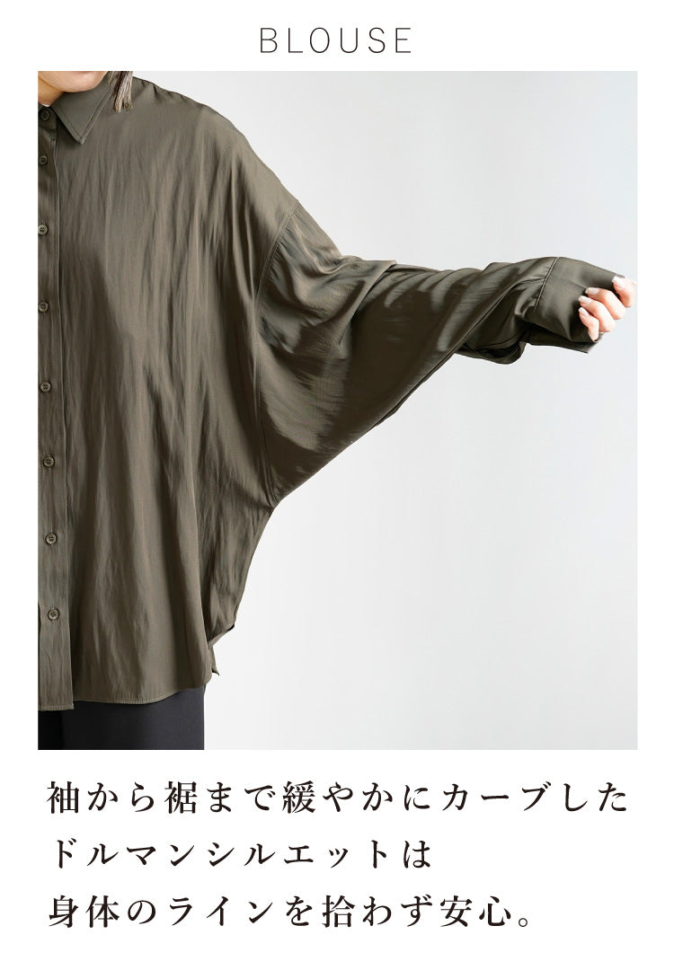 大人のとろみで魅せるお出かけブラウスコーデ2点セット