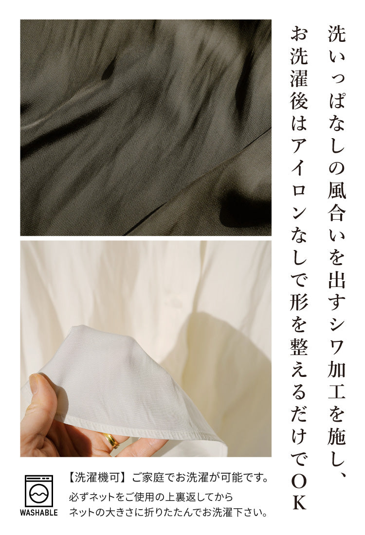 大人のとろみで魅せるお出かけブラウスコーデ2点セット
