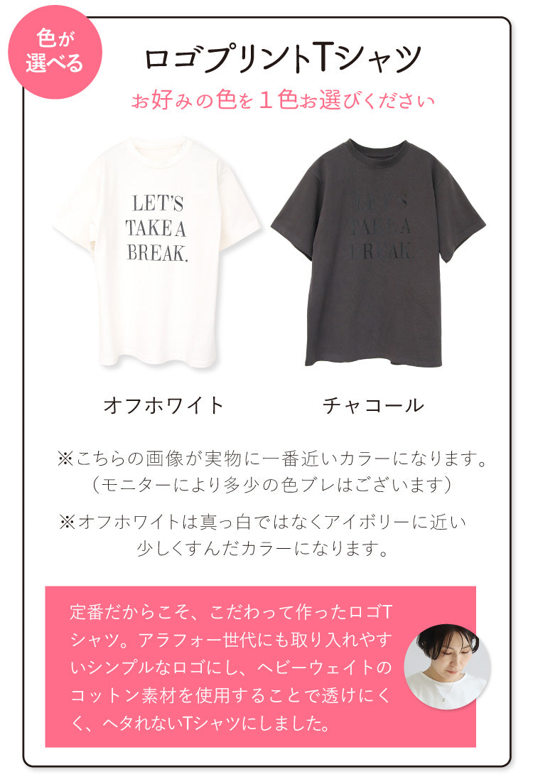 ロゴT×ミリタリーで魅せるこなれカジュアルコーデ2点セット
