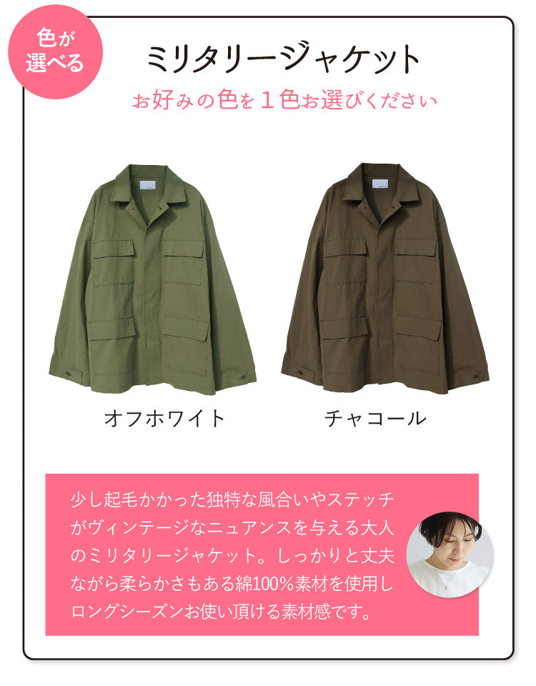 ロゴT×ミリタリーで魅せるこなれカジュアルコーデ2点セット