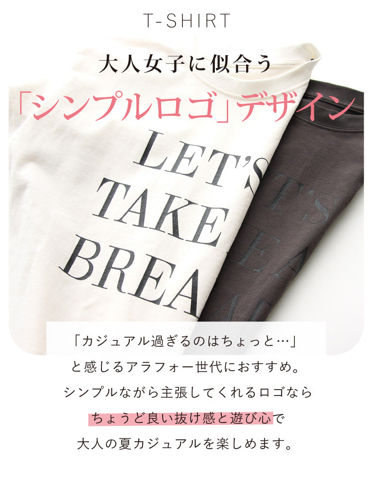 ロゴT×ミリタリーで魅せるこなれカジュアルコーデ2点セット
