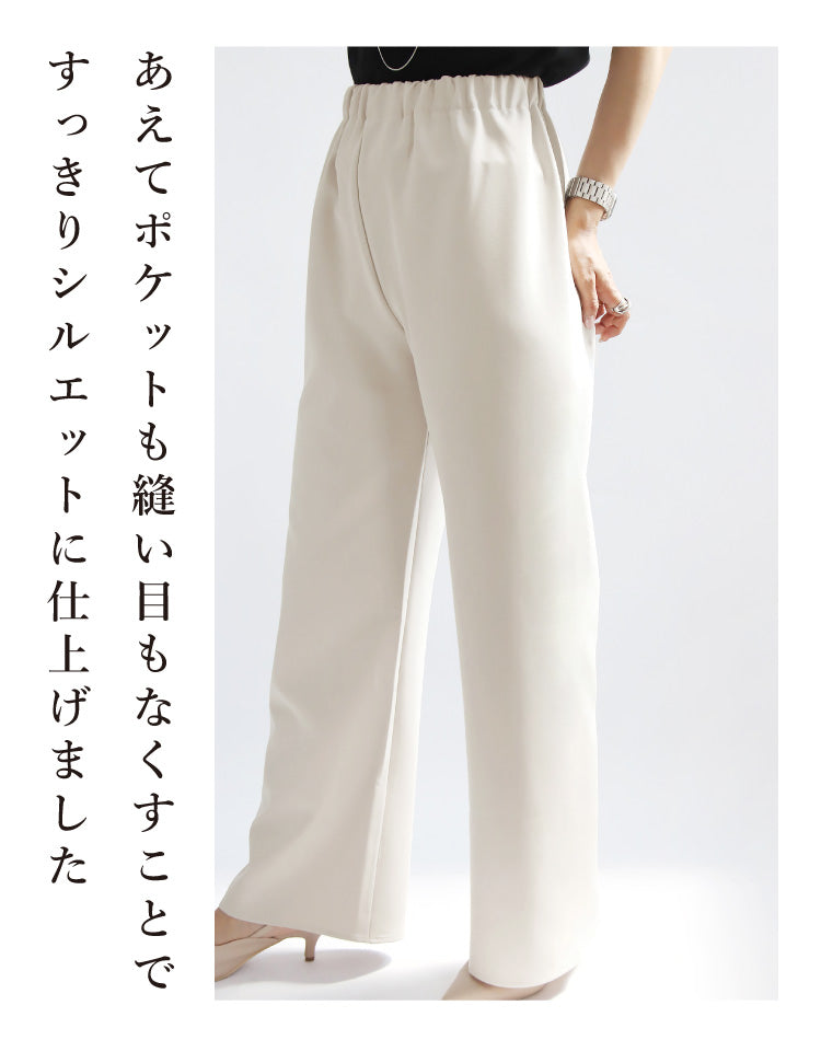 新生活応援!きれいめコーデ2点セット