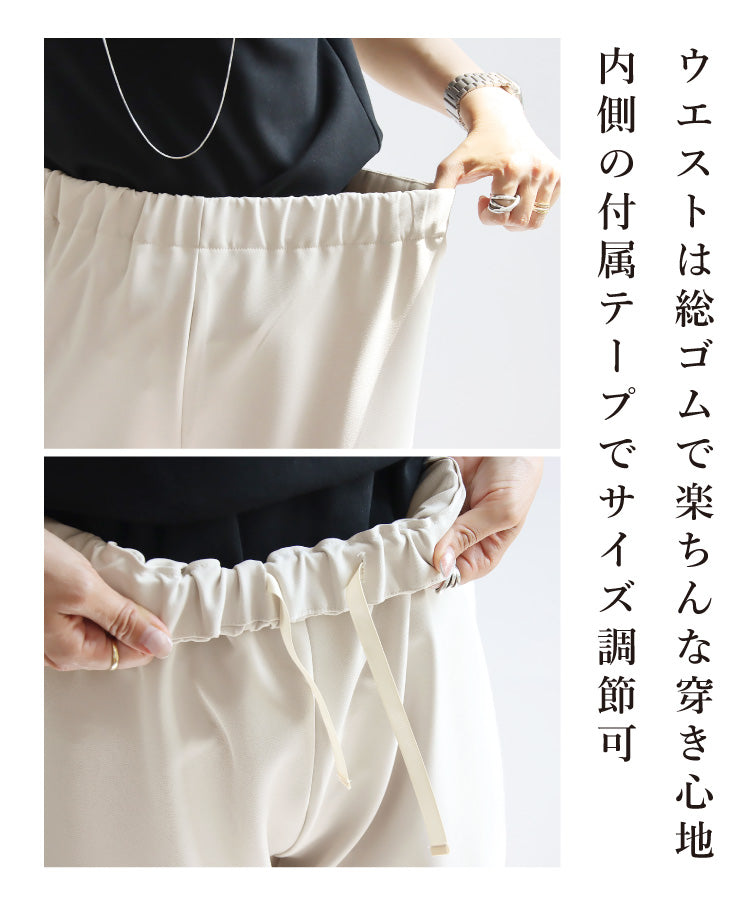 新生活応援!きれいめコーデ2点セット