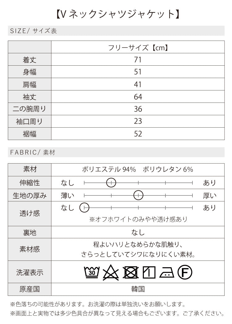 新生活応援!きれいめコーデ2点セット