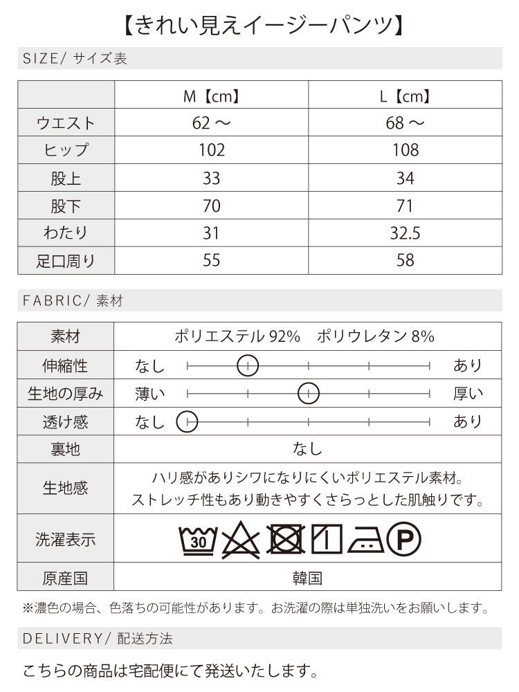 新生活応援!きれいめコーデ2点セット