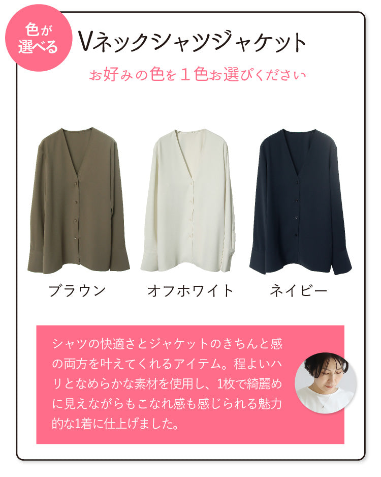 新生活応援!きれいめコーデ2点セット
