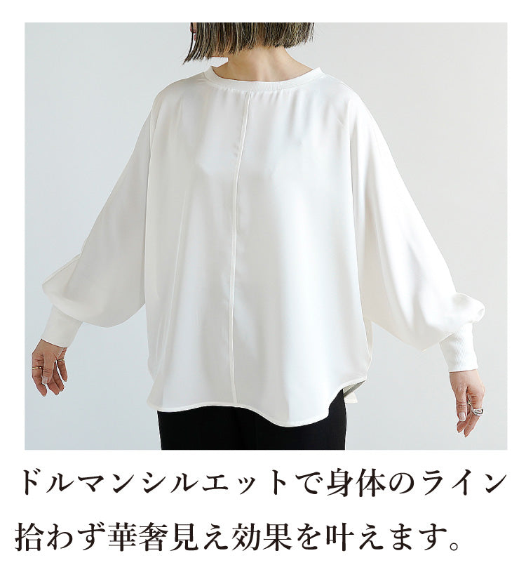 落ち着いた雰囲気漂う大人の抜け感コーデ2点セット