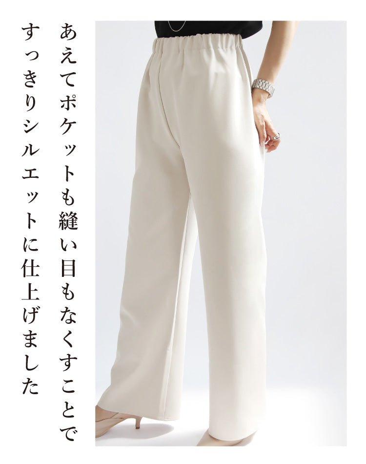 上品なのに楽ちん大人のきれいめコーデ2点セット